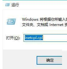 Win10系統ie瀏覽器提示已停止工作如何解決?兩種解決方法分享