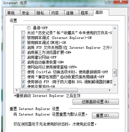 Win10系統ie瀏覽器提示已停止工作如何解決?兩種解決方法分享
