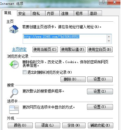 Win10系統ie瀏覽器提示已停止工作如何解決?兩種解決方法分享
