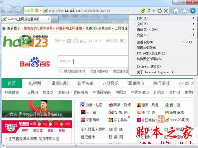 Win10系統ie瀏覽器提示已停止工作如何解決?兩種解決方法分享
