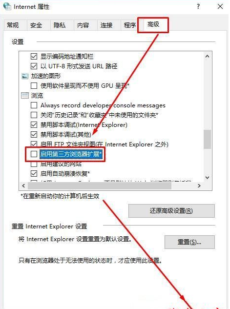 Win10系統ie瀏覽器提示已停止工作如何解決?兩種解決方法分享