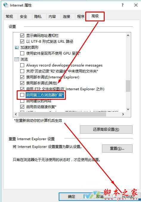 Win10系統ie瀏覽器提示已停止工作如何解決?兩種解決方法分享