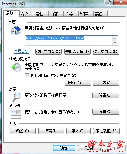 Win10系統ie瀏覽器提示已停止工作如何解決?兩種解決方法分享