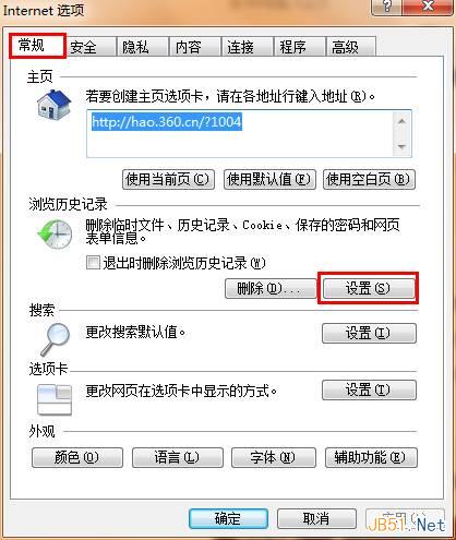 Windows7系統怎么查找IE瀏覽器緩存文件夾路徑?查找技巧分享
