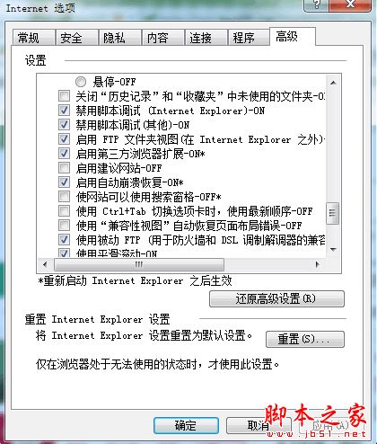Win10系統ie瀏覽器提示已停止工作如何解決?兩種解決方法分享