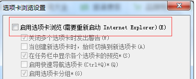 Windows7怎么關(guān)閉IE瀏覽器選項卡瀏覽?關(guān)閉方法分享