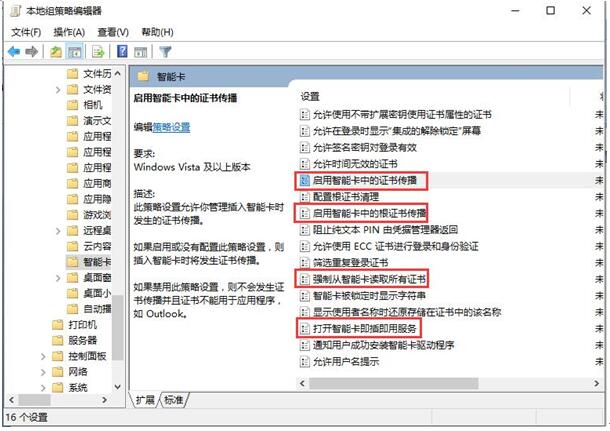 Win10專業(yè)版下怎樣優(yōu)化關(guān)閉智能卡服務(wù)?優(yōu)化關(guān)閉智能卡服務(wù)介紹
