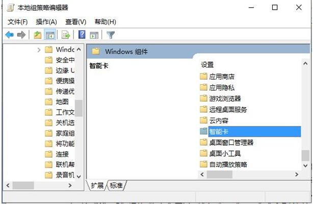 Win10專業(yè)版下怎樣優(yōu)化關(guān)閉智能卡服務(wù)?優(yōu)化關(guān)閉智能卡服務(wù)介紹