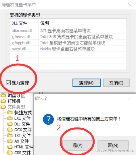 Win10系統(tǒng)怎樣通過RightMenuMgr精簡右鍵菜單？解決方法介紹