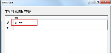 Win7 64位旗艦版利用組策略禁止程序運行怎么設(shè)置?設(shè)置技巧介紹