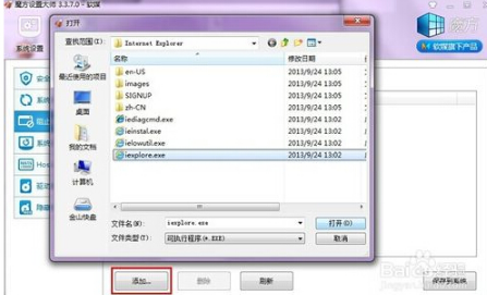 Win7 64位旗艦版利用組策略禁止程序運行怎么設(shè)置?設(shè)置技巧介紹
