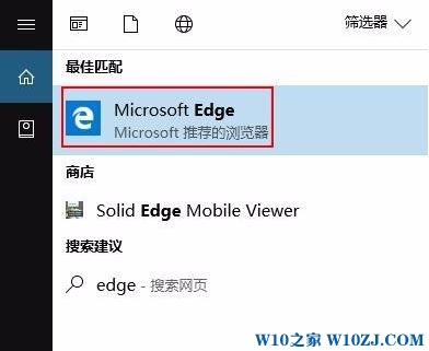 Win10系統(tǒng)小娜默認(rèn)搜索瀏覽器是ie怎么辦?