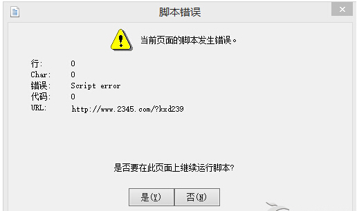 Win8.1系統下IE腳本錯誤的原因是什么?Win8.1系統下IE腳本錯誤的原因分析以及解決技巧分享