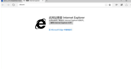 win10純凈版系統瀏覽器兼容模式怎么設置?設置的方法介紹