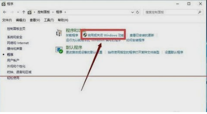 win10系統找回IE瀏覽器方法是什么？win10系統找回IE瀏覽器方法介紹