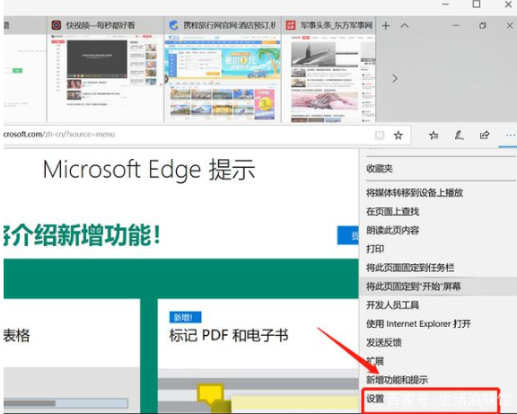 Win10系統Edge瀏覽器無法下載文件該如何解決?