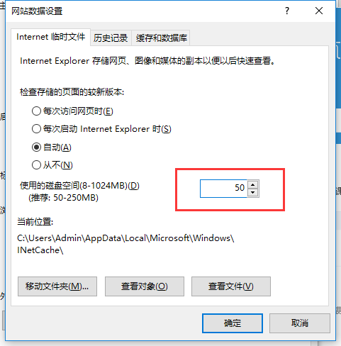 Win10系統(tǒng)下瀏覽器緩存怎么清理?