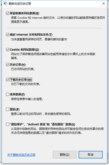 Win10系統(tǒng)下瀏覽器緩存怎么清理?