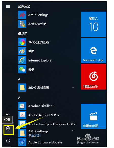 Win10系統(tǒng)如何更改默認(rèn)瀏覽器?
