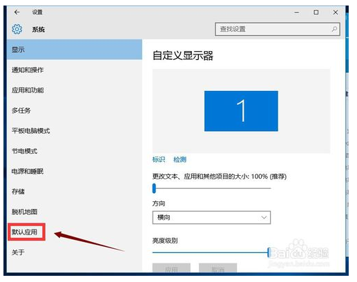 Win10系統(tǒng)如何更改默認(rèn)瀏覽器?