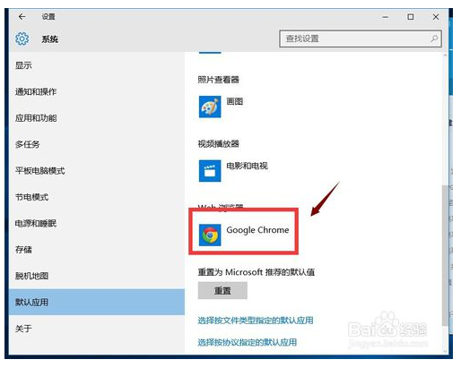 Win10系統(tǒng)如何更改默認(rèn)瀏覽器?