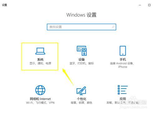 Win10系統(tǒng)如何更改默認(rèn)瀏覽器?