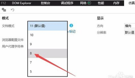 IE11瀏覽器如何降級?win10系統將IE11瀏覽器降到IE8的方法