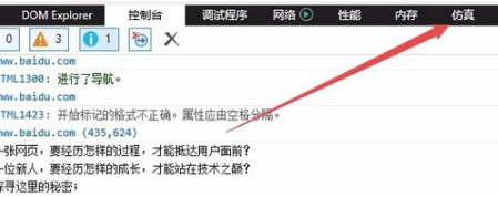 IE11瀏覽器如何降級?win10系統將IE11瀏覽器降到IE8的方法