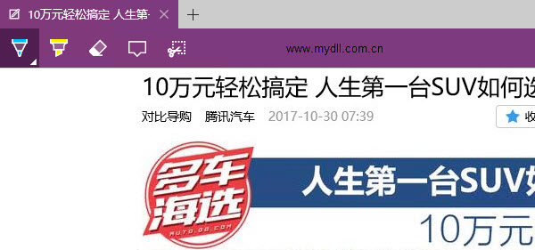 Win10 Edge瀏覽器和IE瀏覽器哪個(gè)好用?
