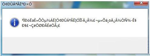 win7打開應用程序出現(xiàn)亂碼怎么辦?win7打開應用程序出現(xiàn)亂碼解決方法