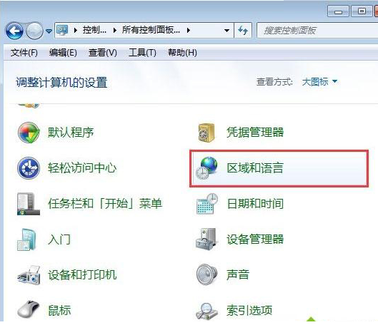 win7打開應用程序出現(xiàn)亂碼怎么辦?win7打開應用程序出現(xiàn)亂碼解決方法