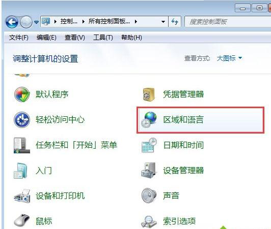 win7打開應用程序出現(xiàn)亂碼怎么辦?win7打開應用程序出現(xiàn)亂碼解決方法
