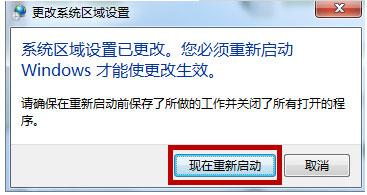 win7打開應用程序出現(xiàn)亂碼怎么辦?win7打開應用程序出現(xiàn)亂碼解決方法