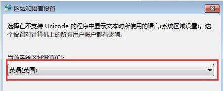 win7打開應用程序出現(xiàn)亂碼怎么辦?win7打開應用程序出現(xiàn)亂碼解決方法