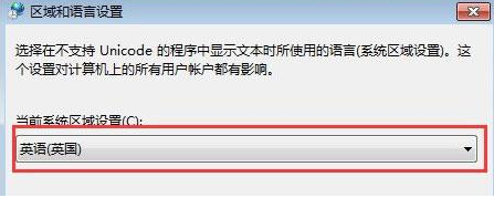 win7打開應用程序出現(xiàn)亂碼怎么辦?win7打開應用程序出現(xiàn)亂碼解決方法