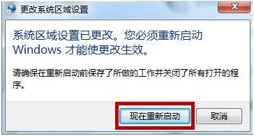 win7打開應用程序出現(xiàn)亂碼怎么辦?win7打開應用程序出現(xiàn)亂碼解決方法