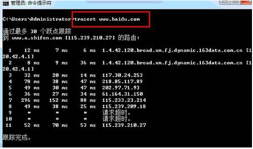 Win7中tracert命令怎么用？Win7系統下tracert命令使用方法介紹