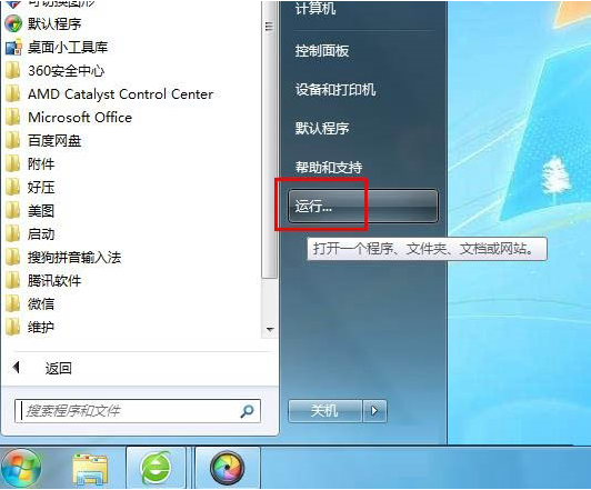 Win7中tracert命令怎么用？Win7系統下tracert命令使用方法介紹