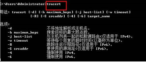 Win7中tracert命令怎么用？Win7系統下tracert命令使用方法介紹