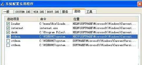 win7輸入法圖標(biāo)沒有了怎么辦 啟動(dòng)項(xiàng)沒有ctfmon.exe程序解決方法