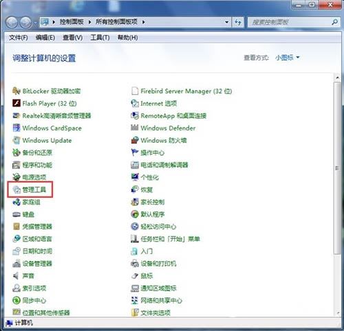 win7系統(tǒng)打印機(jī)服務(wù)怎樣開(kāi)啟 開(kāi)啟打印機(jī)服務(wù)的設(shè)置方法