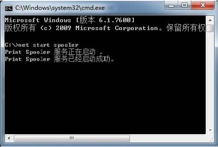 win7系統(tǒng)打印機(jī)服務(wù)怎樣開(kāi)啟 開(kāi)啟打印機(jī)服務(wù)的設(shè)置方法