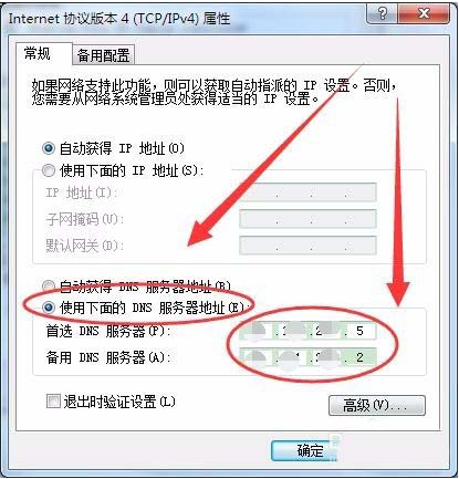 win7系統(tǒng)DNS Server設置不符怎么解決?