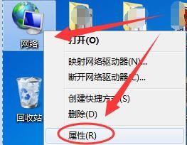 win7系統(tǒng)DNS Server設置不符怎么解決?