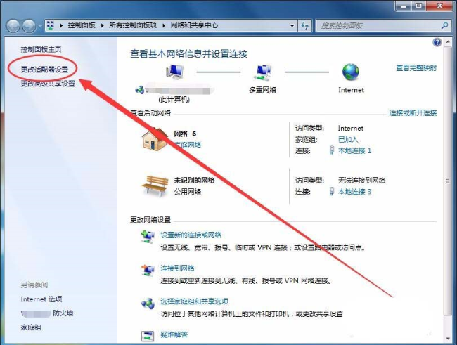 win7系統(tǒng)DNS Server設置不符怎么解決?
