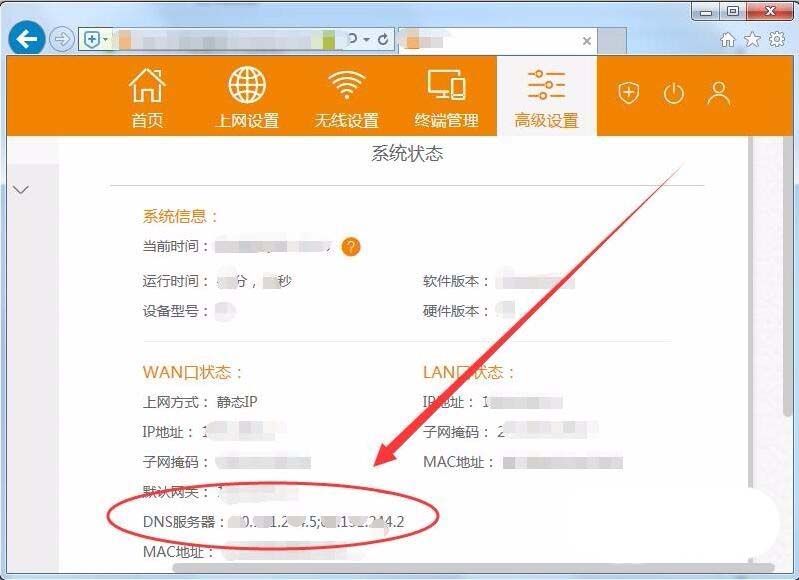 win7系統(tǒng)DNS Server設置不符怎么解決?