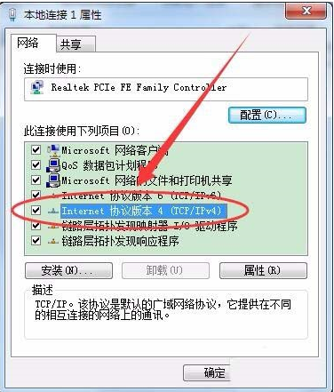 win7系統(tǒng)DNS Server設置不符怎么解決?