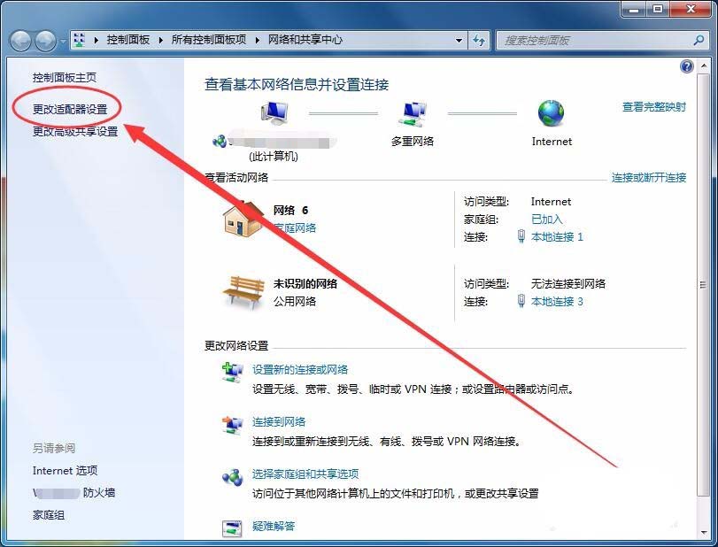 win7系統(tǒng)DNS Server設置不符怎么解決?