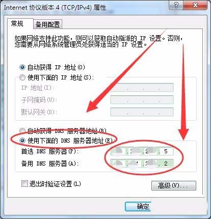 win7系統(tǒng)DNS Server設置不符怎么解決?