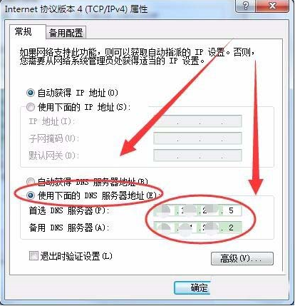 win7系統(tǒng)DNS Server設置不符怎么解決?